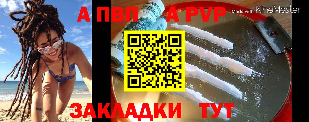 Альфа ПВП мука  Вход с VPN  Альфа ПВП мука  А ПВП  Калининград 