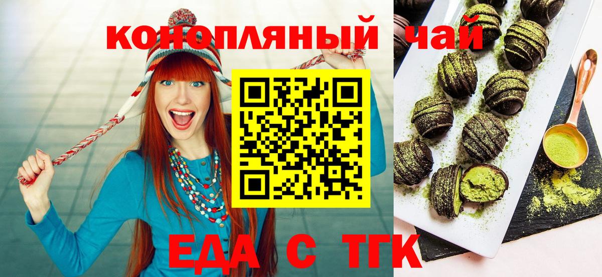Cannafood марихуана  Вход с VPN  Калининград 