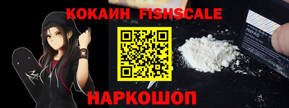 Кокаин 99%  Cocaine 97%  КОКАИН  Калининград  Вход с VPN 