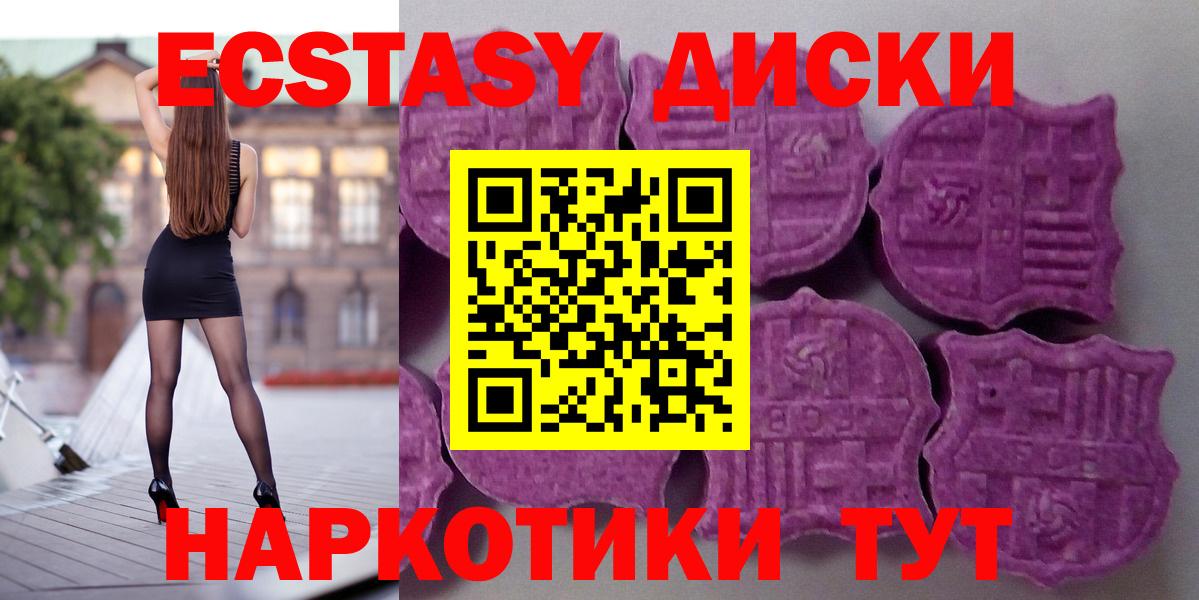 Экстази круглые  Вход с VPN  Калининград  Экстази  Ecstasy бентли 