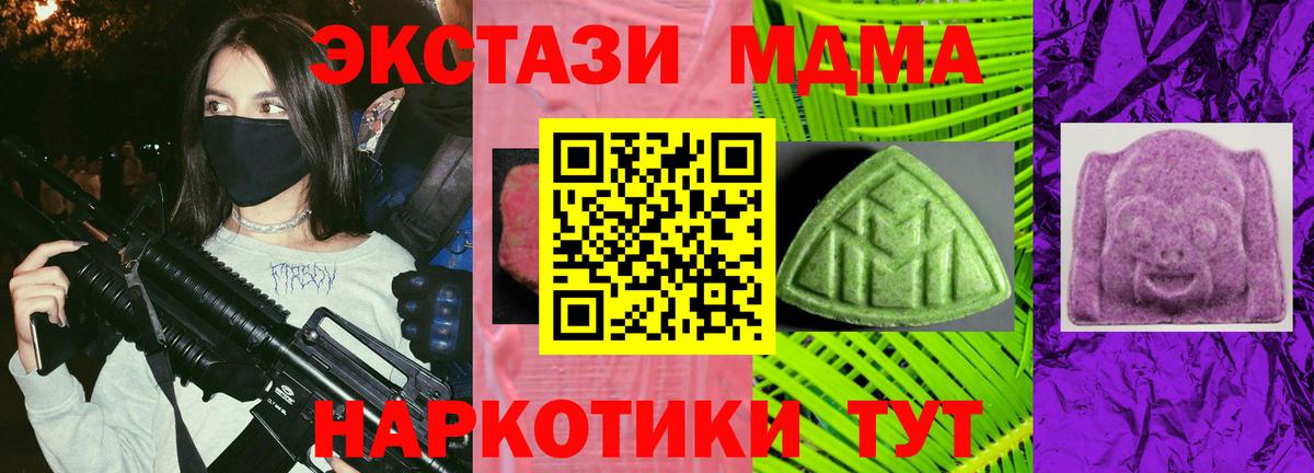 Ecstasy MDMA Калининград