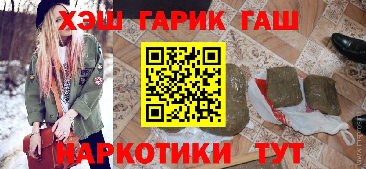 ГАШИШ убойный  ГАШИШ Изолятор  Вход с VPN  Калининград 