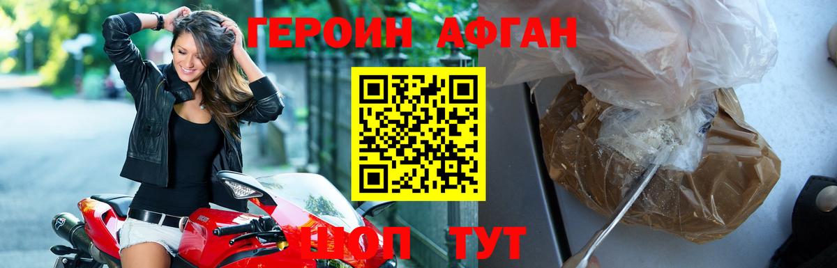 Калининград  Героин Heroin  Вход с VPN 