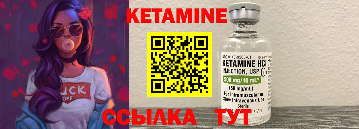 Калининград  Кетамин ketamine  mega сайт  Вход с VPN  КЕТАМИН ketamine 