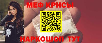 меф Кумертау