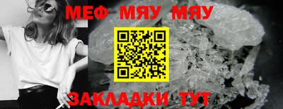 меф Кумертау