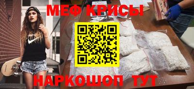 меф Кумертау