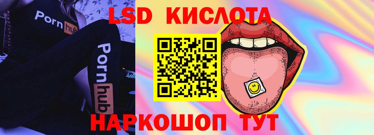 Лсд 25 экстази кислота Калининград