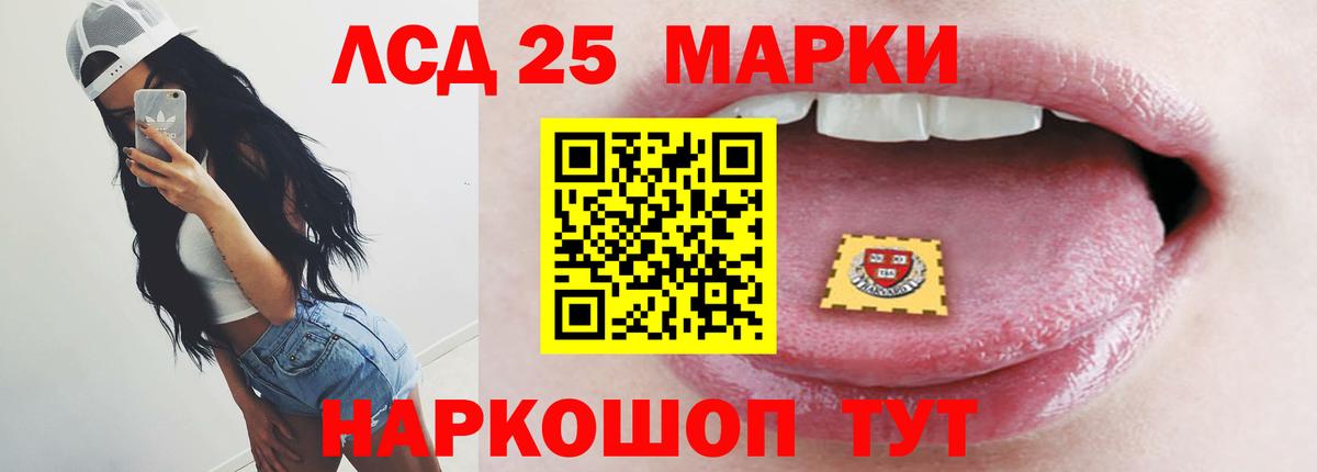 LSD-25 экстази кислота  LSD-25 экстази ecstasy  Вход с VPN  Калининград 