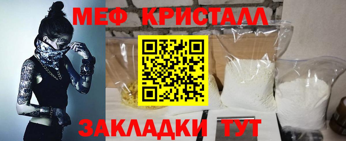 Мефедрон 4 MMC  Мефедрон мука  МЯУ-МЯУ  Вход с VPN  Калининград 