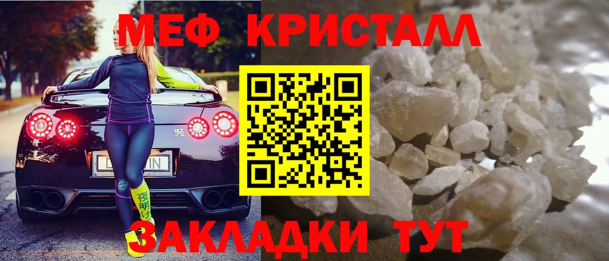 Меф мука Калининград
