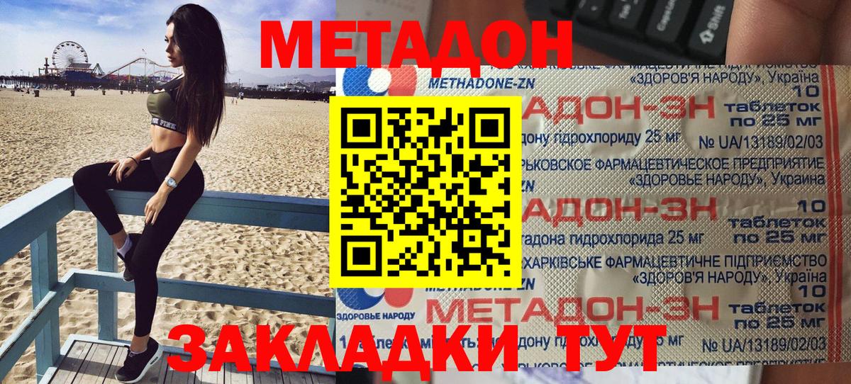 Метадон белоснежный  Вход с VPN  Калининград 