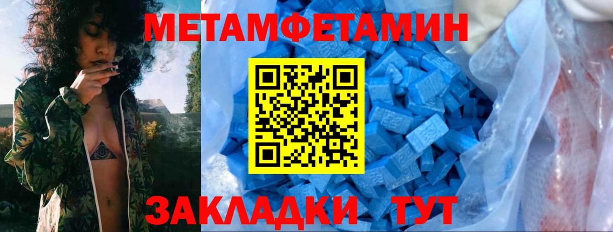 МЕТАМФЕТАМИН мет  Вход с VPN  Калининград  МЕТАМФЕТАМИН  МЕТАМФЕТАМИН мет 