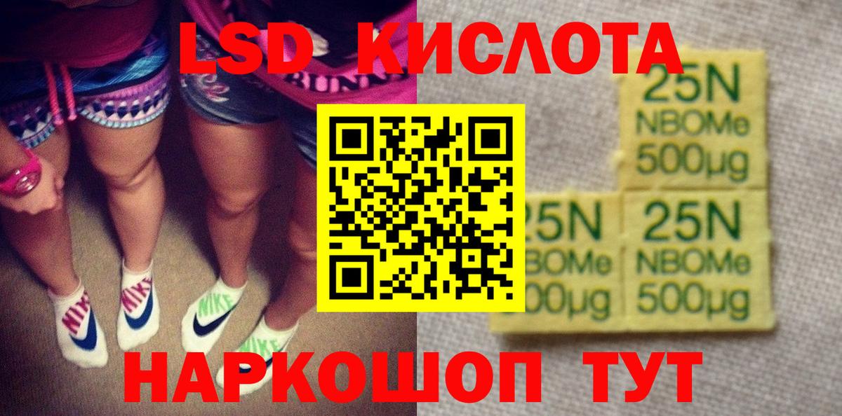 Марки 25I-NBOMe 1,8мг Калининград