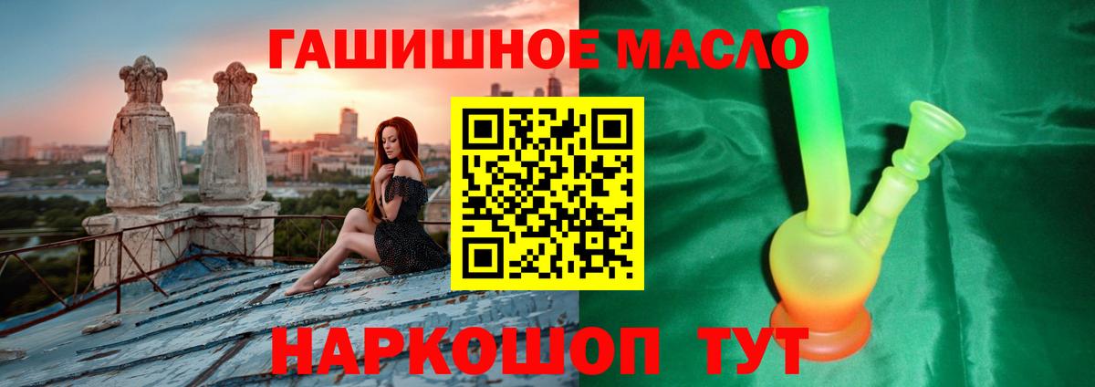 ТГК THC oil  Дистиллят ТГК концентрат  Вход с VPN  Калининград 