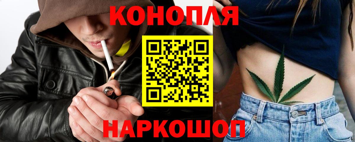 Бошки марихуана планчик Калининград